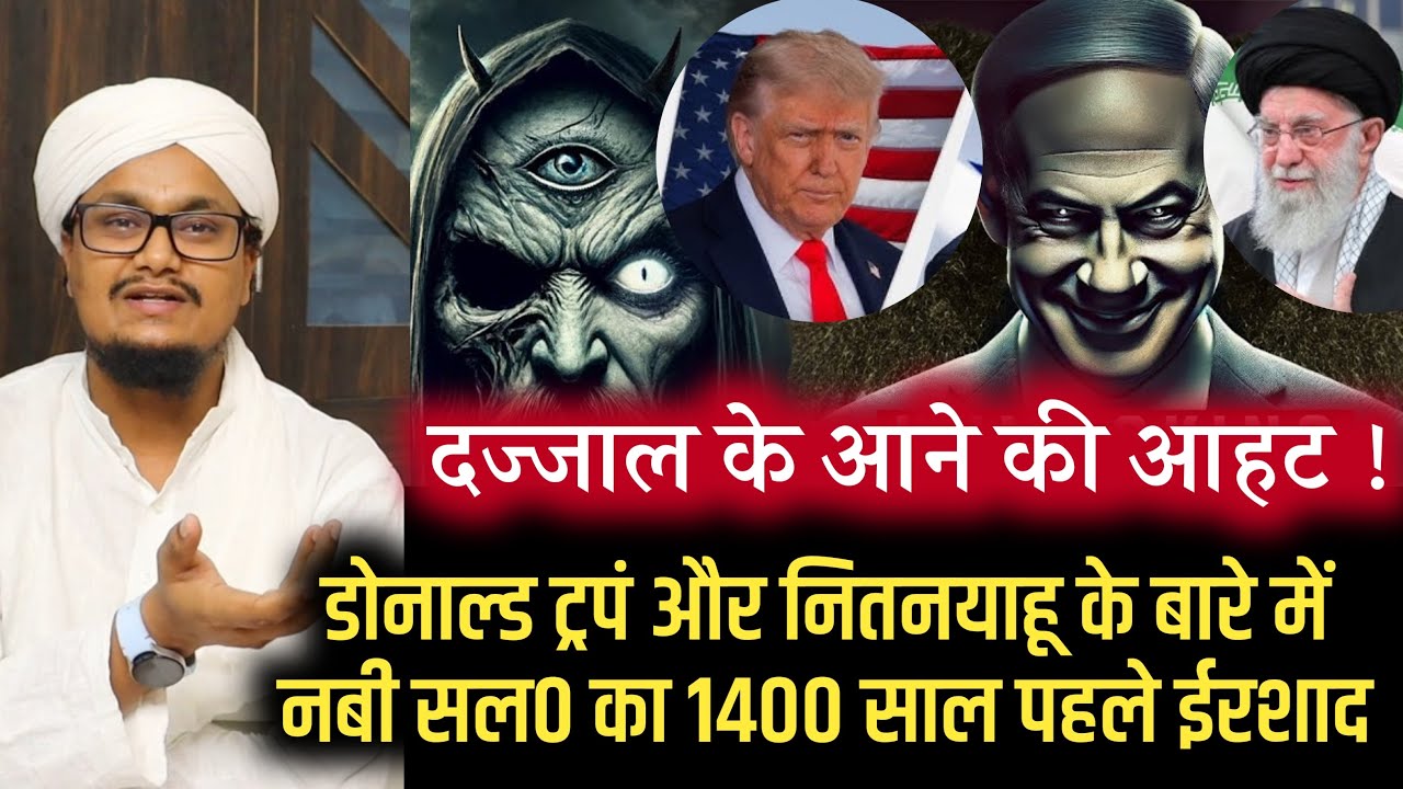 Qayamat ki 2 Nishaniya or 2025 mai Zahir ho gayi | क़यामत की निशानिया दो और ज़ाहिर हो गई | A M Qasmi