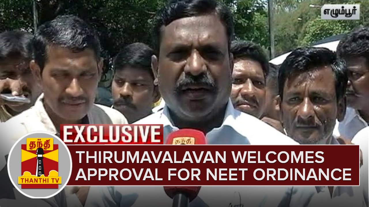 Thirumavalavan welcomes President's Approval for NEET Ordinance | ThanthI TV
