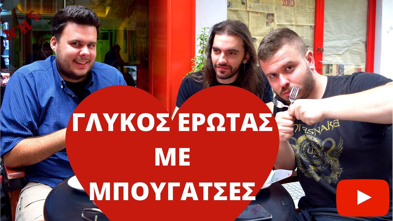 ΘΕΣΣΑΛΟΝΙΚΗ ΣΗΜΑΙΝΕΙ ΜΠΟΥΓΑΤΣΑ ( ΜΠΟΥΓΑΤΣΑ ΓΙΑΝΝΗΣ )