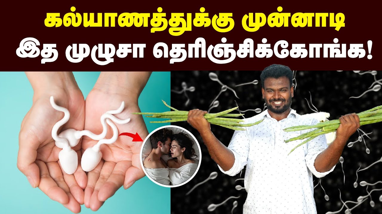 முருங்கைக்காய் பற்றி சொல்வதெல்லாம் பொய்யா😱 | Drumstick Myths💯