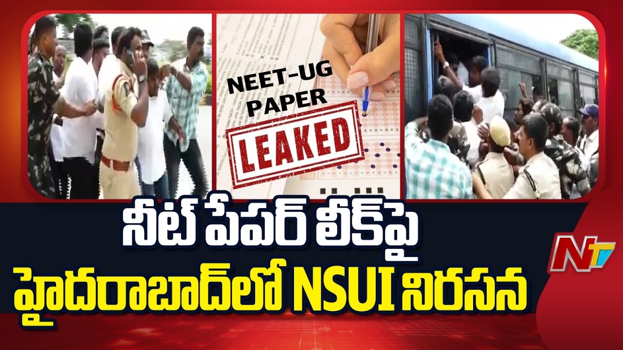 NSUI protest in Hyderabad over NEET paper leak | NTV Telugu