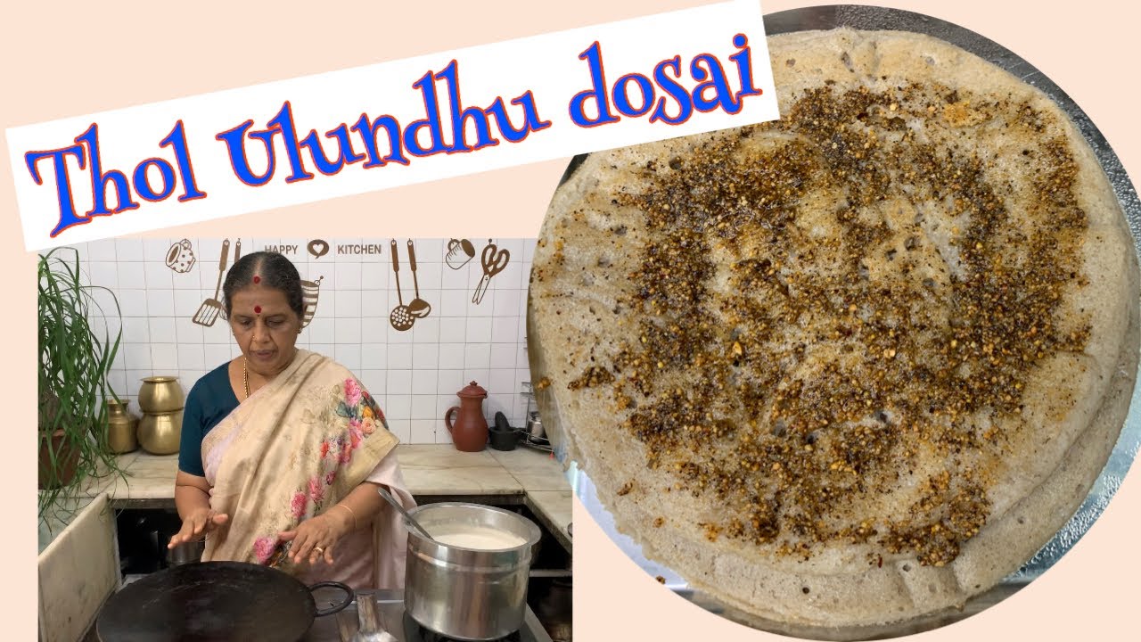 Thol Ulundhu Dosai by Revathy Shanmugam