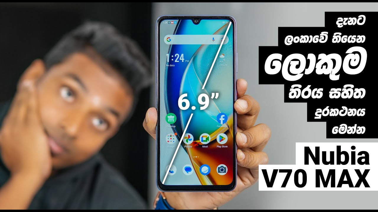 විශාලම තිරය සහිත දුරකතය  Nubia V70 MAX in Sri Lanka