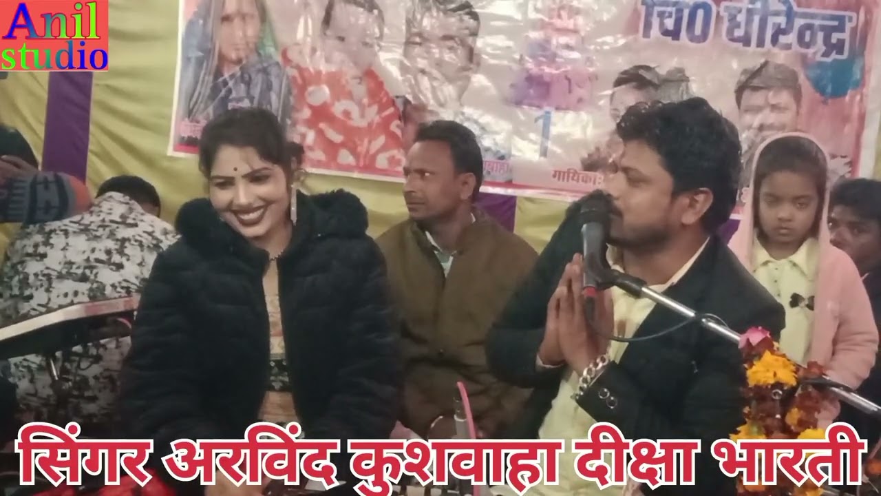 😁न्यू जवाबी लोकगीत ऐसे तुम कहे रूठ गई तेरे पीछे पहले की छूट गई सिंगर#अरविंद_कुशवाहा#दीक्षा_भारती