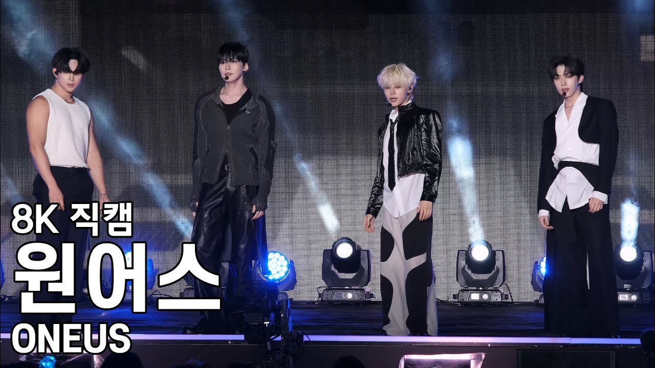 원어스 - 스테이지w 충남 방문의 해 직캠 ONEUS Fancam 250917