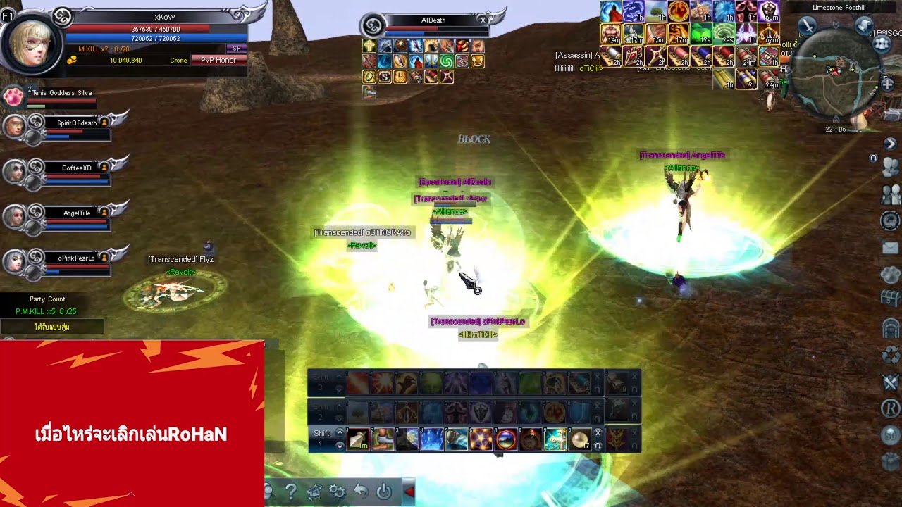 ROHAN Playwith TH 『 Templar 』 PVP