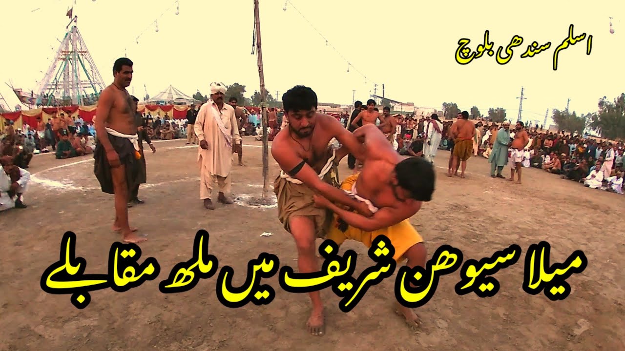 Mela Sehwan Sharif Malakharo | Mela Lal Shabaz Qalander Mela Malakharo | Sindhi kushti | Aslam