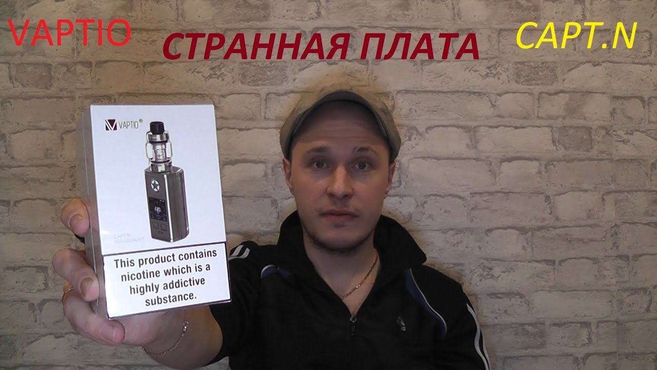 CAPT.N &frasl;VAPTIO &frasl;51Й VAPE 3