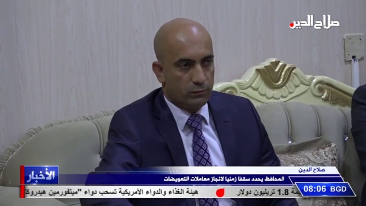 المحافظ يحدد سقفا زمنيا لانجاز معاملات التعويضات