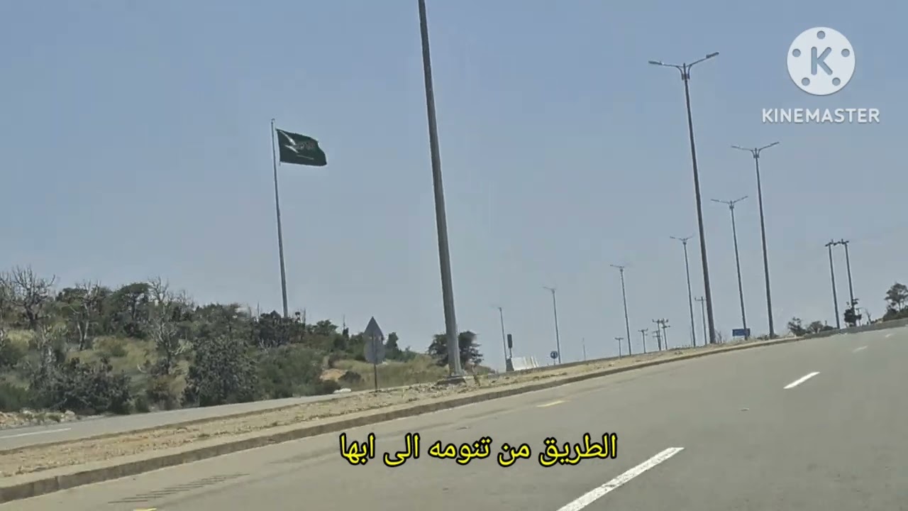 الطريق من تنومه الى ابها