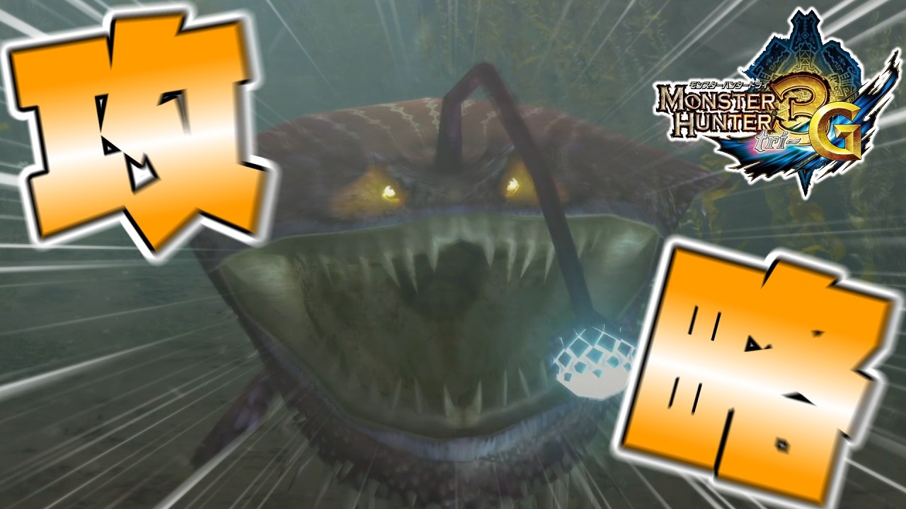 【MH3G】ドスフロギィの防具が強すぎる件について。そして村クエ攻略していくぅ！！