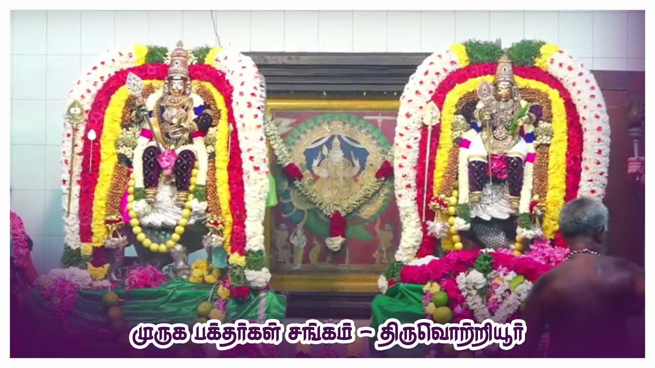 🔴LIVE :  திருவொற்றியூரில் எழுந்தருளியுள்ள தண்டாயுதபாணி மாசி மக பெரு விழா | 10.03.2025