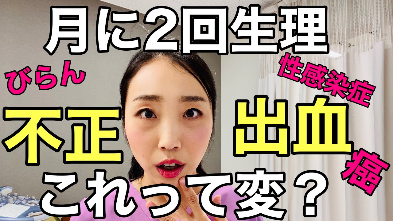 【生理がおかしい】それって不正出血かも！？原因や対処法を解説！
