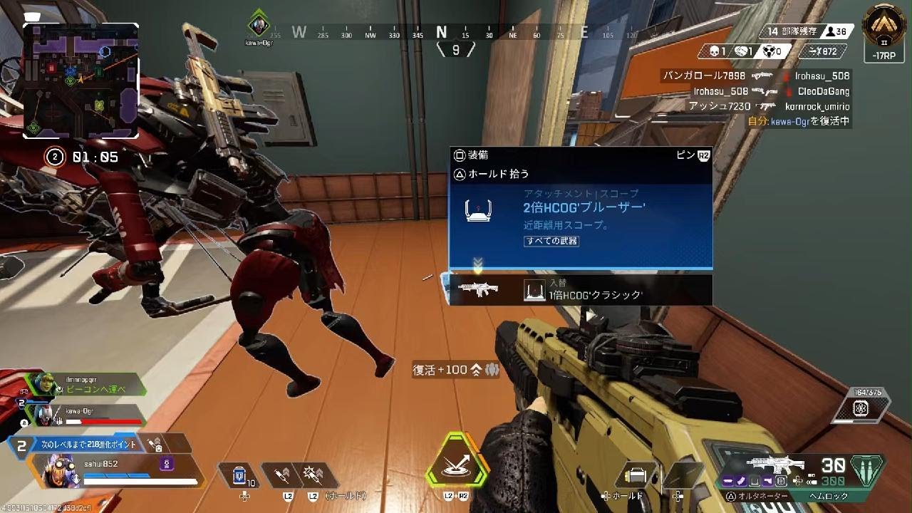 Apex Legends_20260127171119