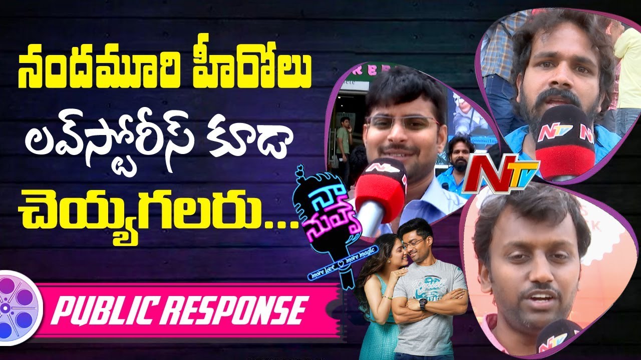 Naa Nuvve Movie Public Talk | Kalyan Ram | Tamanna | #NaaNuvve Movie Public Response | NTV