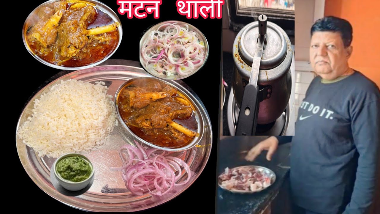 आज मेहमान थाली है 😊बिहारी मटन बनाने की विधि | इस तरह बनाये टेस्टी बिहारी मटन |Bihari Mutton 