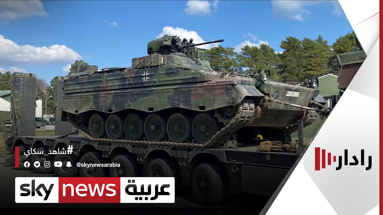 ألمانيا تقرر اعتماد 100مليار يورو لتطوير قدرات الجيش.. فهل سيمثل رافدا لضمان الأمن الأوروبي | #رادار