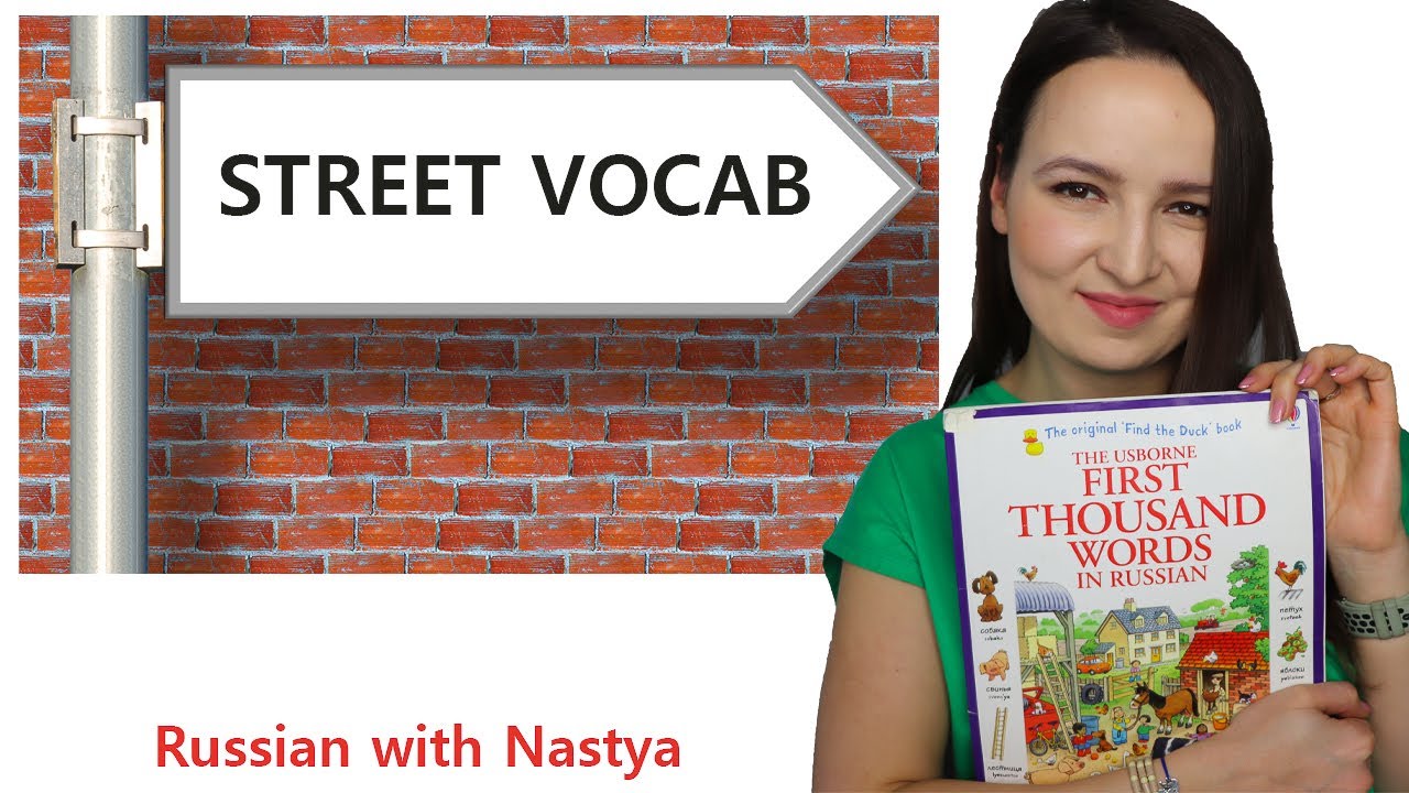 317. 1000 Russian Words | In the Street