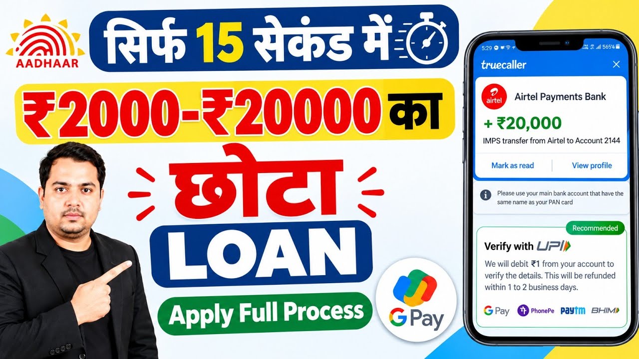 loan App || lone konsa app se le || low cibil score || personal loan app || loan app fast approval
