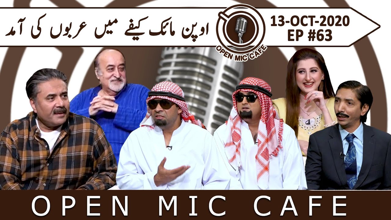 Open Mic Cafe with Aftab Iqbal | New Episode 63 | 13 October 2020 | GWAI