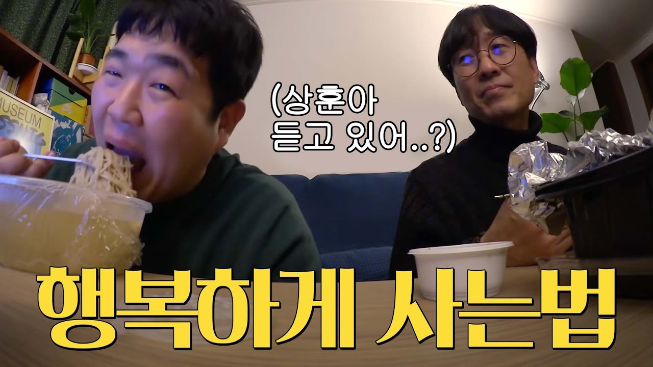 [오당기] 장항준과 함께 오지 않는 평양냉면을 기다리며 (영화 보면서 팝콘을 먹지 않는 이유, 김은희 작가님이 7번 본 영화, 크리스마스, 낮술의 즐거움, 맛집 추천, 올드 캐럴)
