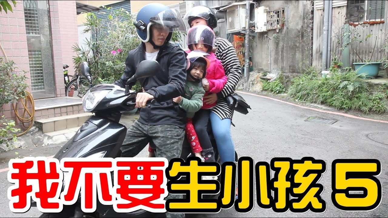 （喪屍老爸狀況劇）我不要生小孩#5