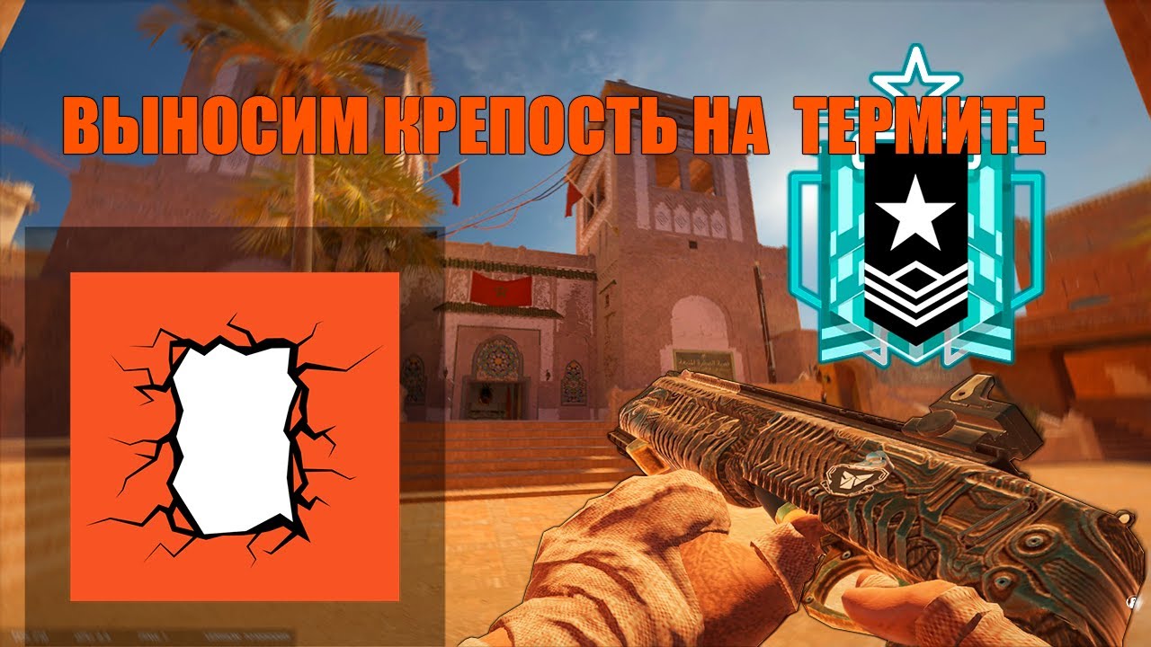 Игра на повышение на Крепости