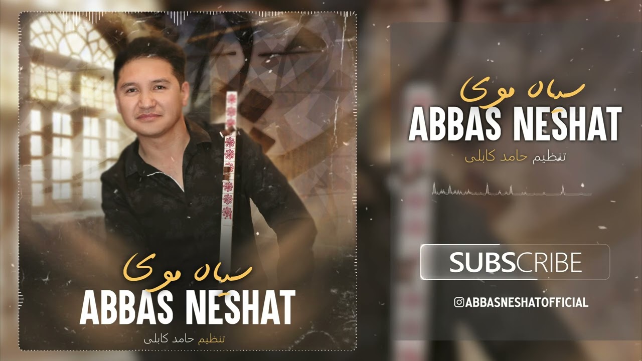 Seya Moy/Abbas Neshat - عباس نشاط/سیاه موی