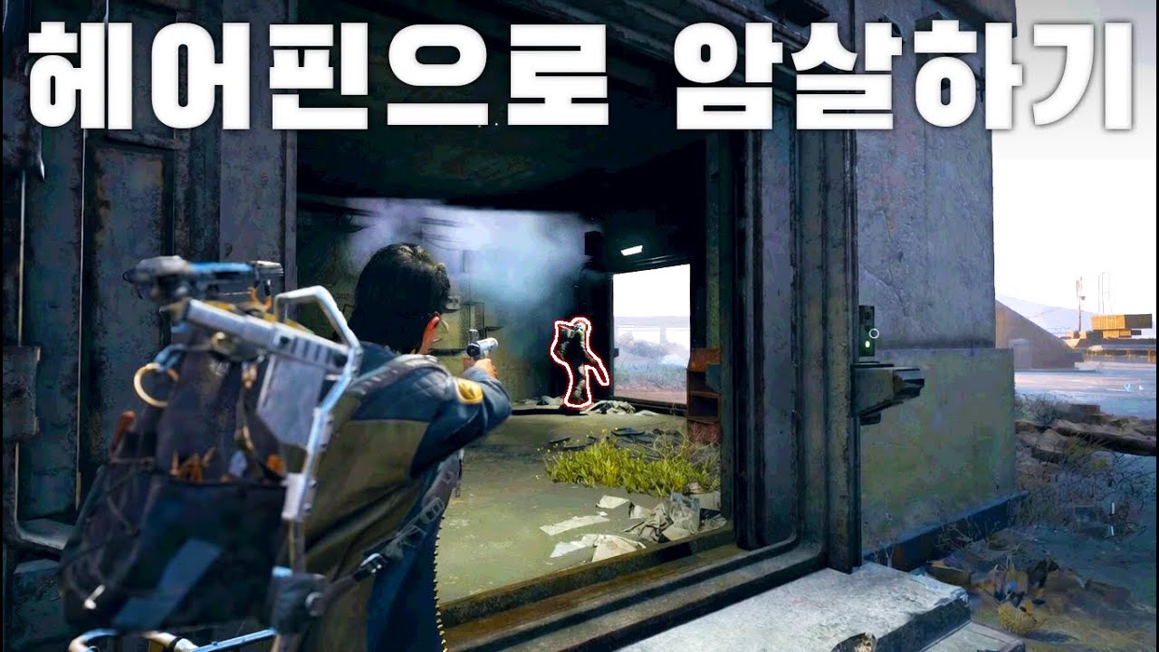 헤어핀으로 레이더를 암살하고 다니자! 아크레이더스 PVP 고수의 헤어핀 암살 여행기