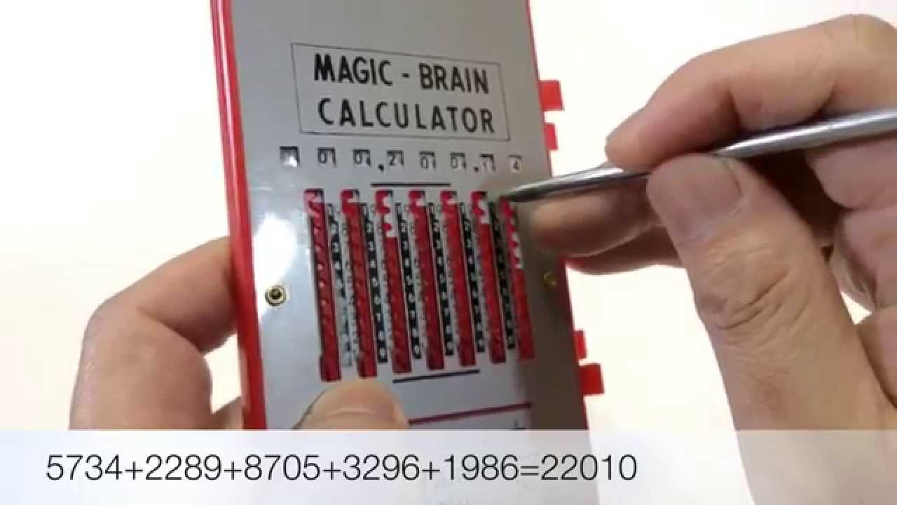 Magic Brain Calculator （ポケット手動計算機） 「iPadとiMovieで作る紹介ビデオ」