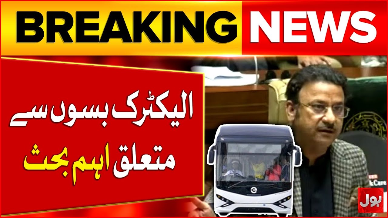 Sindh Interior Minister Zia Lanjar Speech | 5000 Electric Buses Debate | Breaking News