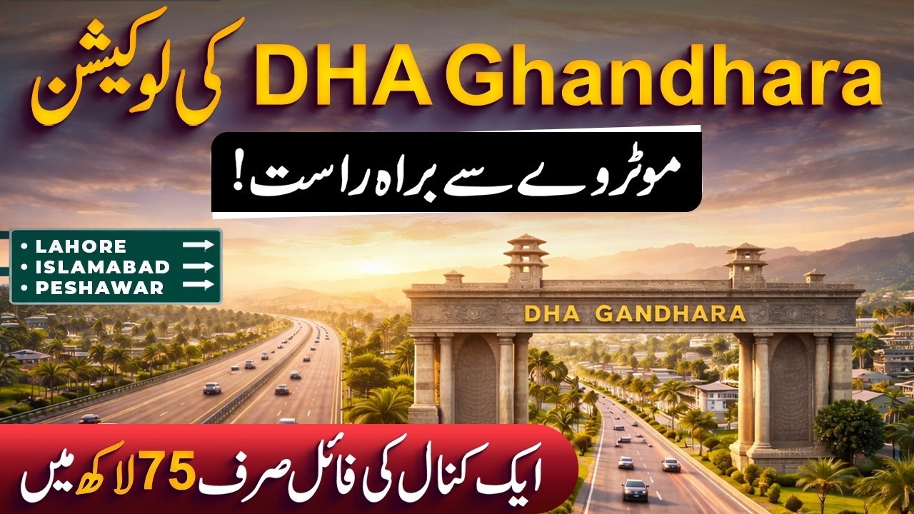 DHA Ghandhara, Исламабад, расположение на автомагистрали M2, выделенная развязка, участок 1 канад...