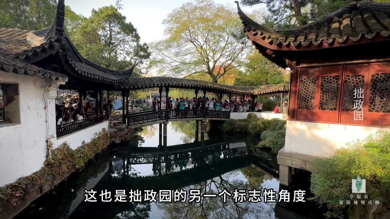 江苏-苏州篇-拙政园，为何被称为“天下园林之母”