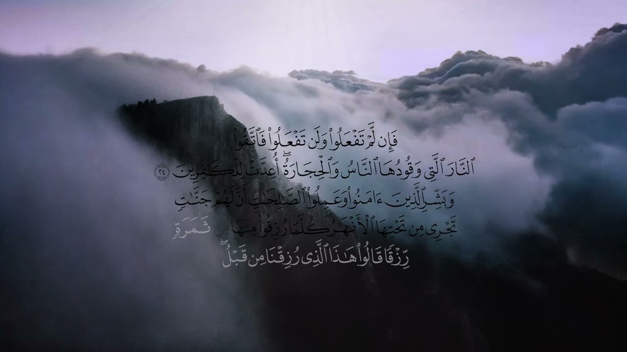 S&ucirc;rat Al Baqara | Quran Recitation | سورة البقرة كاملة لحفظ وتحصين المنزل @ProjectsAssociation