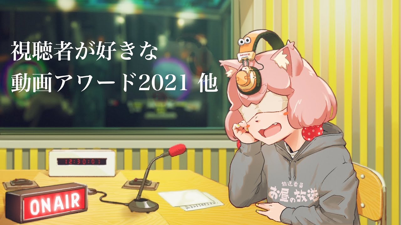 もののけレディオ #1