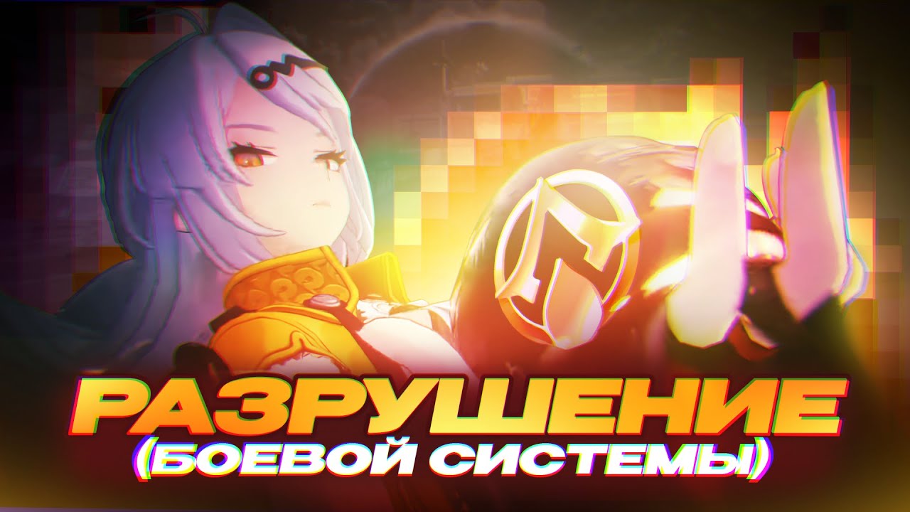 Почему «Разрушение» и новые специальности не имеют смысла (Zenless Zone Zero)