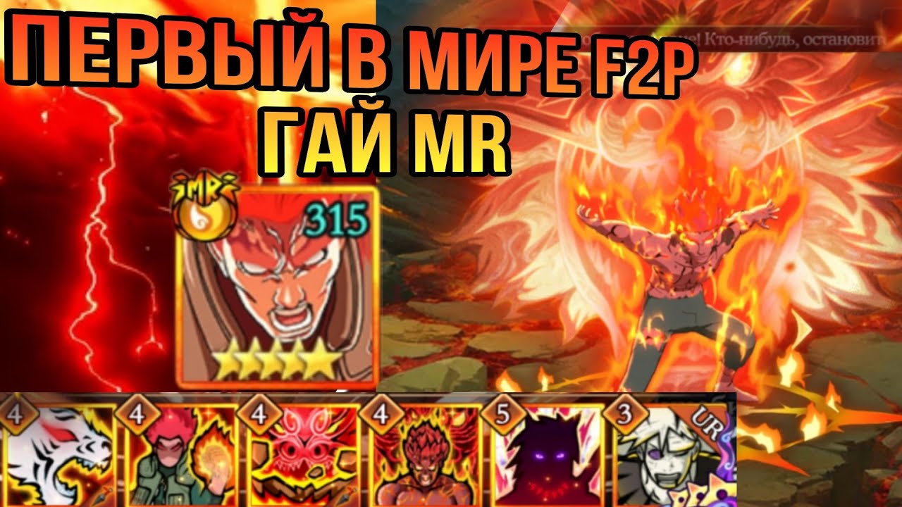 Тени Пика | Получил Нового Гая MR со старта 🔥 | Крутки банеров | Завершение эры MR