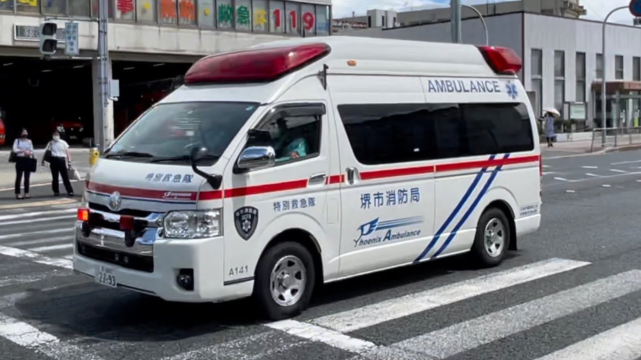 （4K対応）救急車緊急走行集（9）救急の日特別版