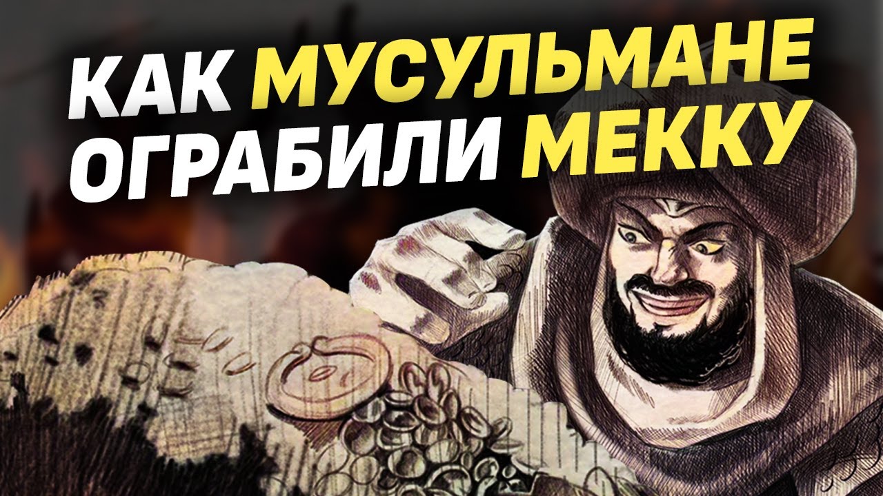 Секта Карматов – Мессия, Грабежи, Расколы