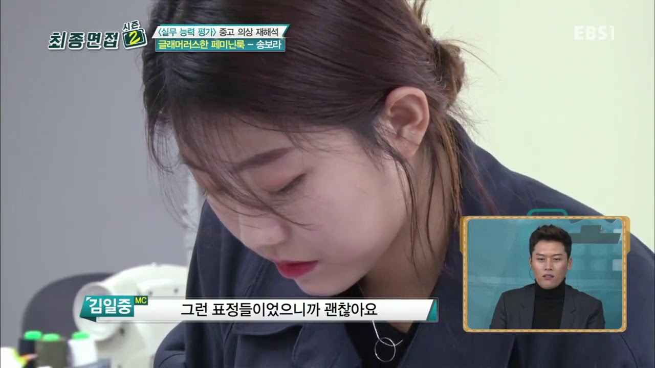EBS 창사특별기획- 최종면접 - 패션 디자이너가 되고 싶다_#003