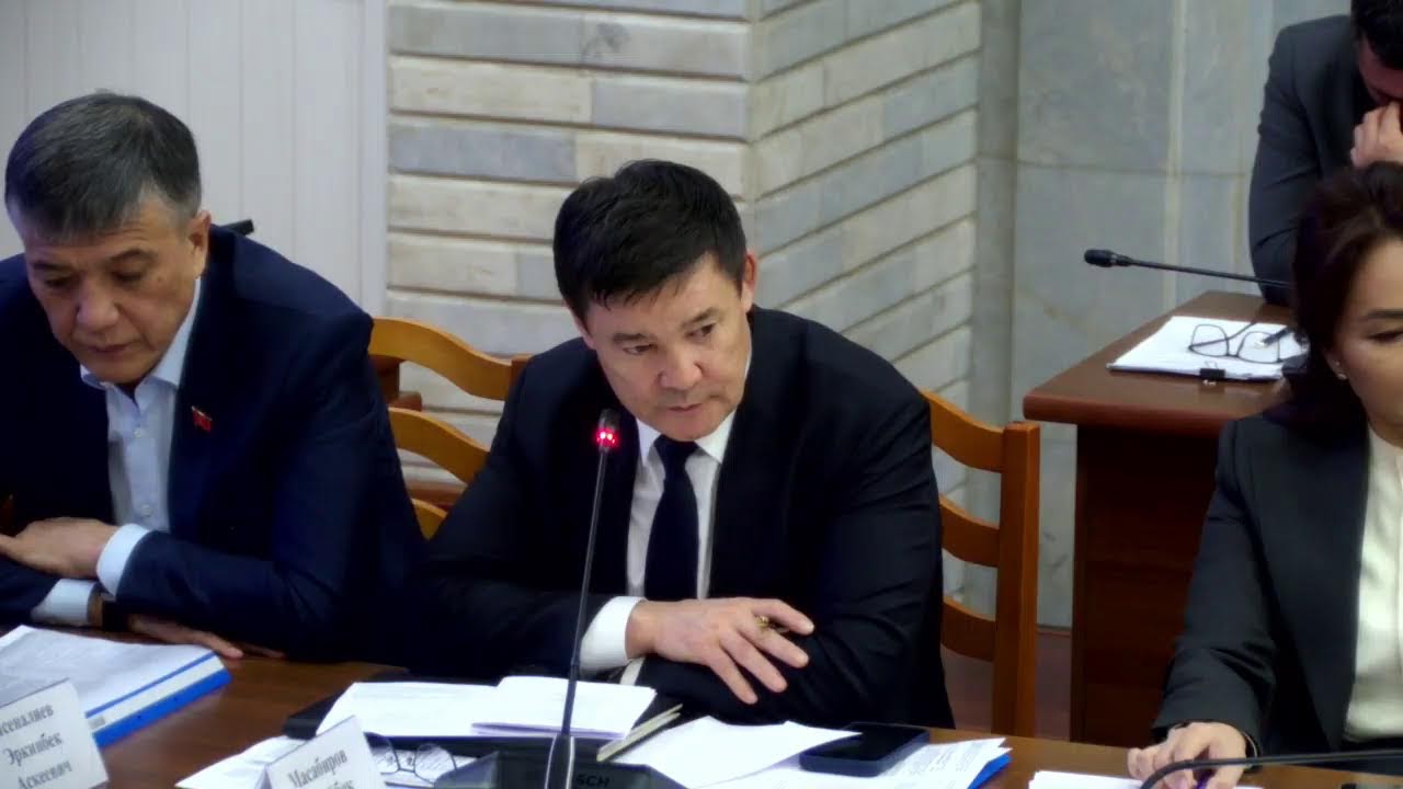 Өнөр-жай саясаты, транспорт, отун-энергетикалык комплекс, архитектура ж\а курулуш комитет 24.02.2026