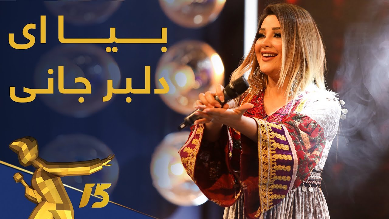 اجرای زیبای 