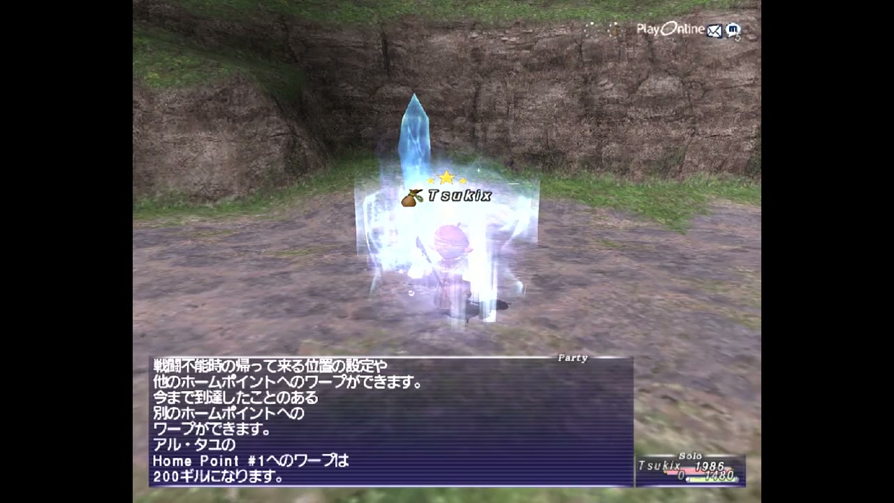 FF11　アポとテメの？？？　つっきー