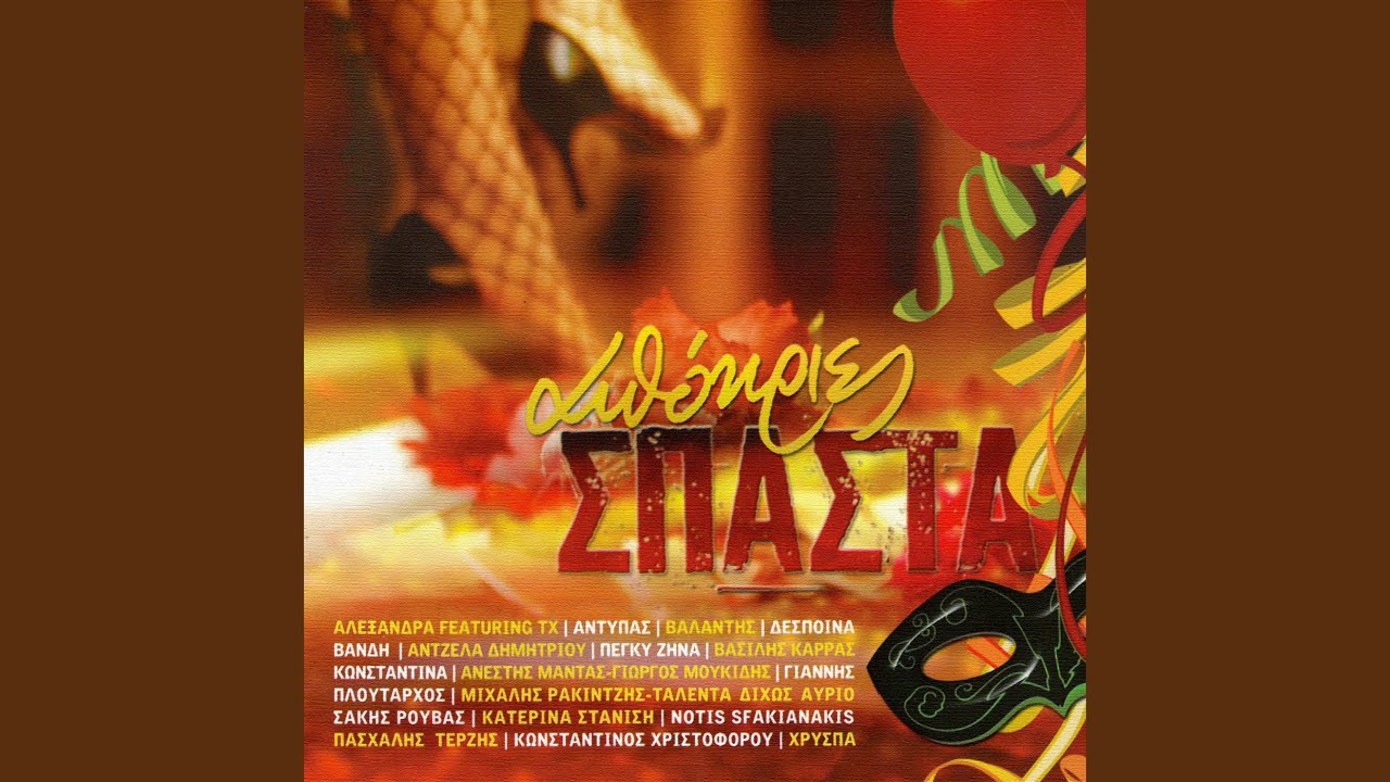 Kardia Apo Sidero Ftiagmeni