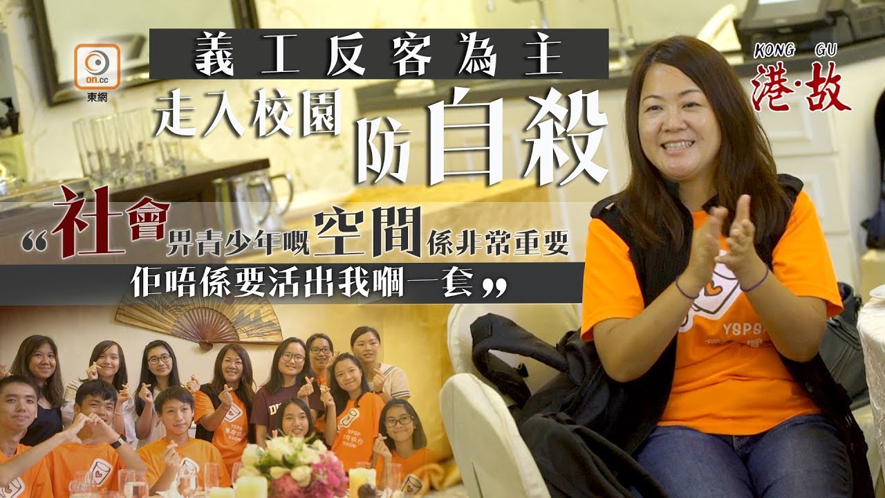 港故：日夜與死神談判救生命　嘆社會對青年太嚴苛