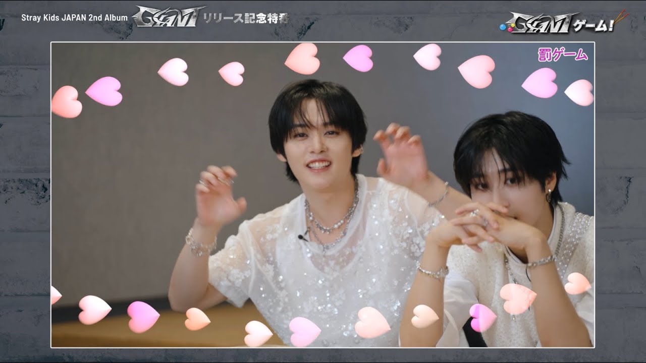 Stray Kids “GIANTゲーム” (JAPAN 2nd Album リリース記念特番 OA)