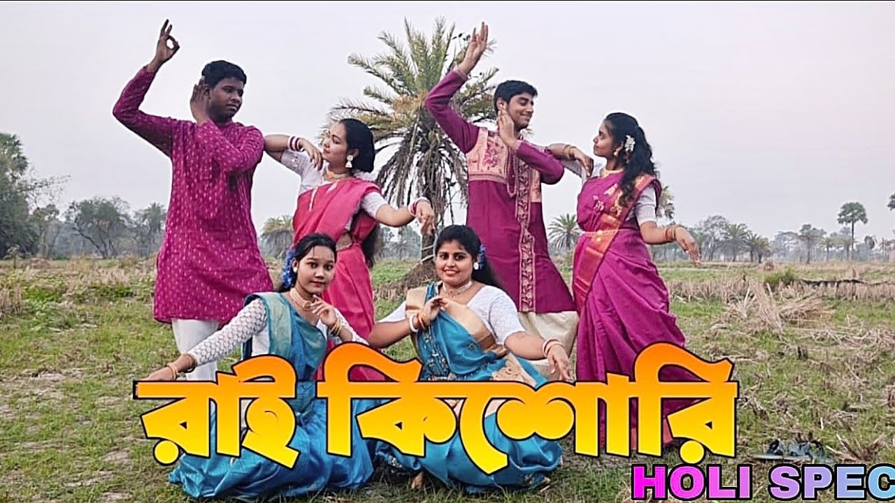রাইকিশোরি||Raikishori|| Holi Special Dance||Folk Fusion #Holi#holispecial 