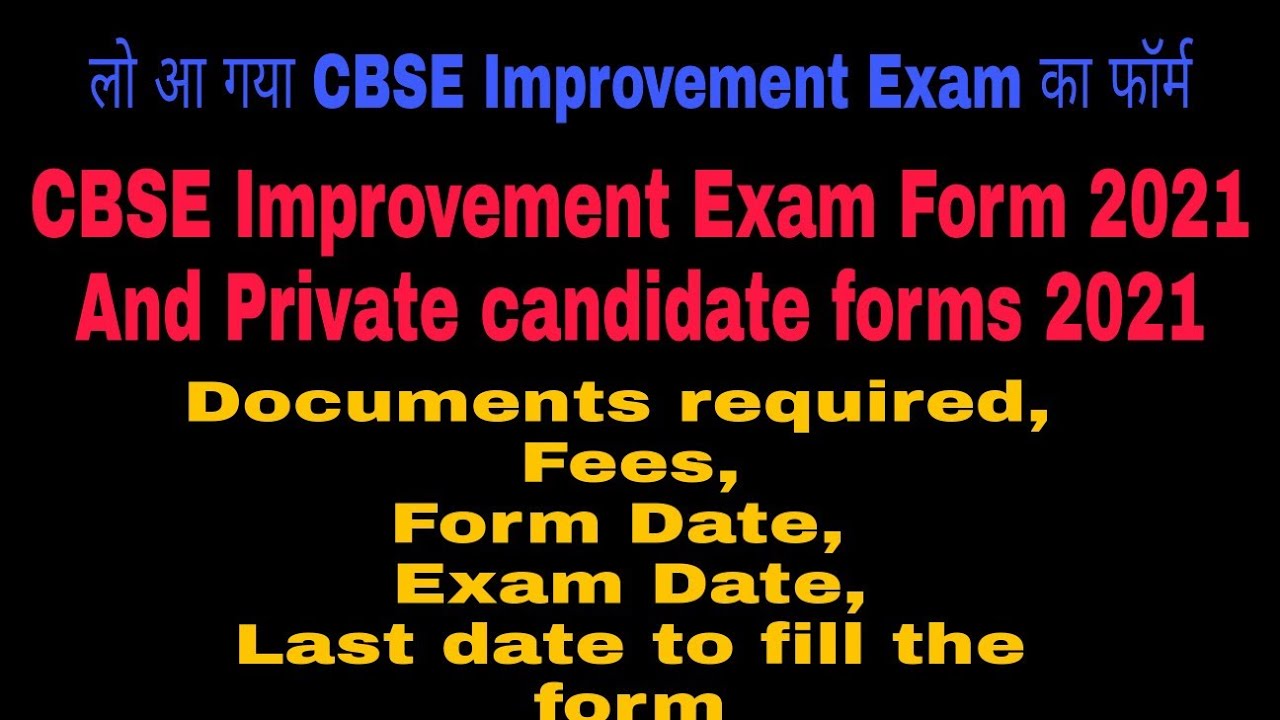 CBSE Improvement Exam Form 2021 | Private Candidate form 2021 | CBSE  Compartment
