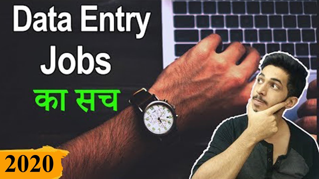 Data Entry Jobs का सच (2020) -  My Earnings From Data Entry Project | My Data Entry Experience