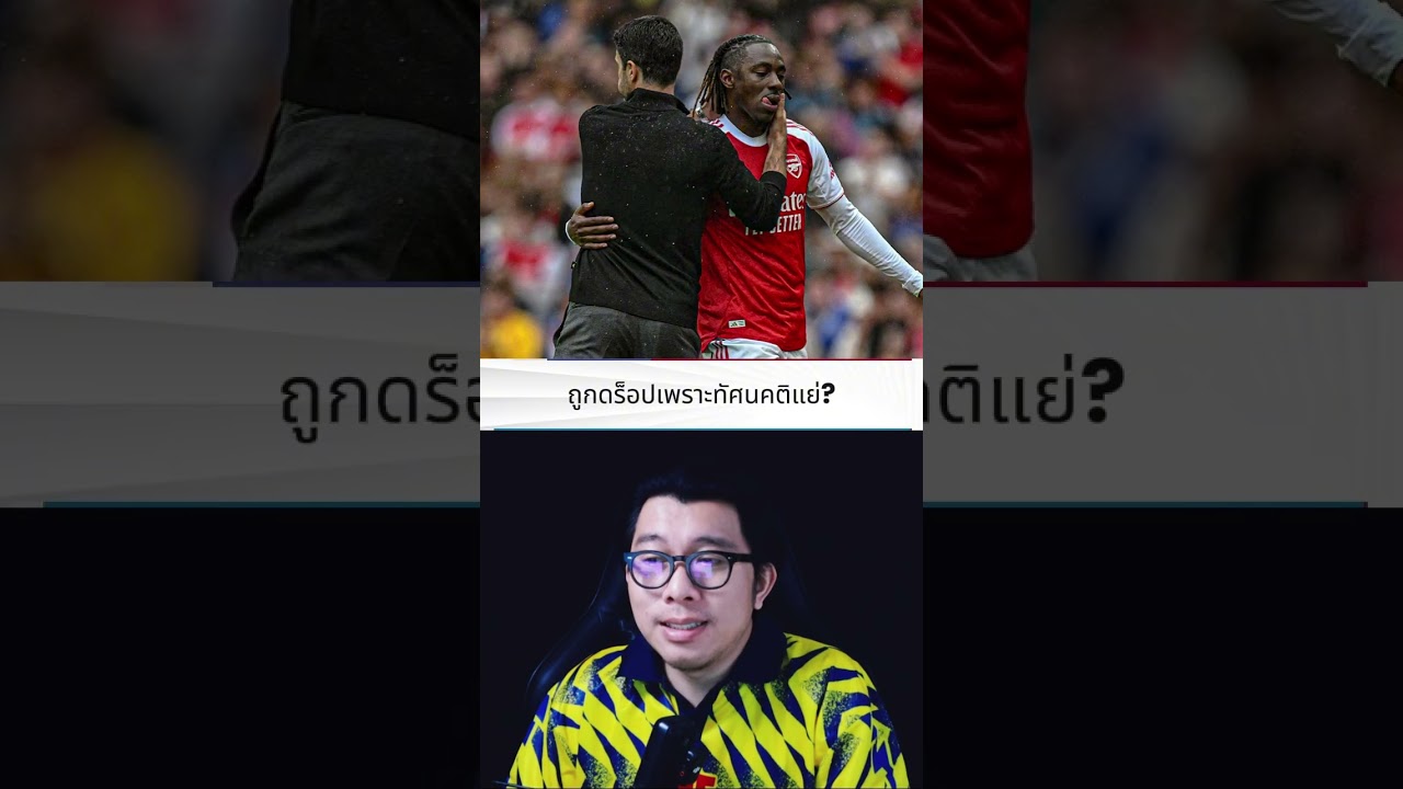 ลือ ดร็อป เอเซ่ เพราะทัศนคติ lข่าวสั้นl กันเนอร์ทอร์ก